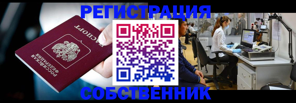 прописка иностранных граждан в Гусь-Хрустальном