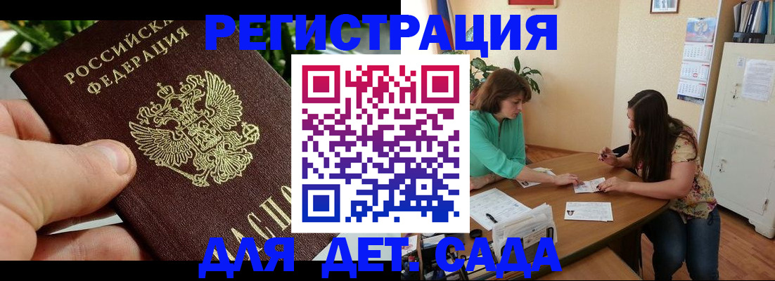 прописка для военкомата в Гусь-Хрустальном